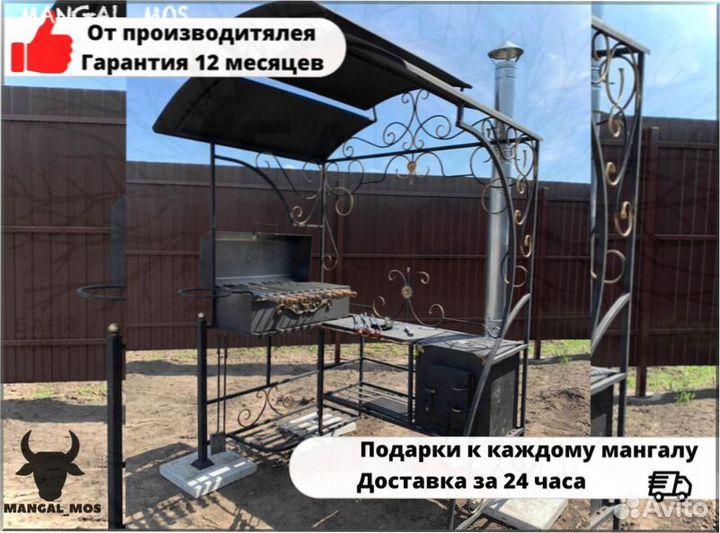 Мангал с гарантией