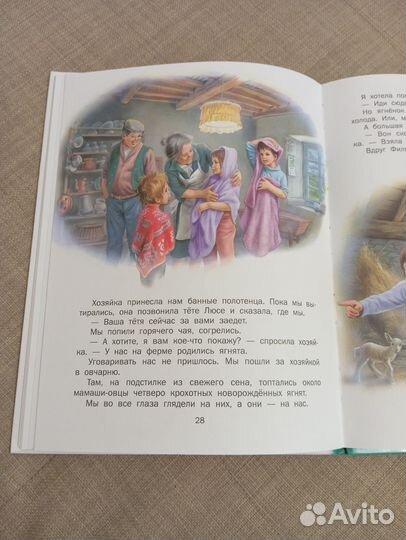 Детская книга. Маруся