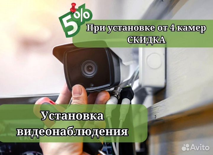 Установка камер видеонаблюдения