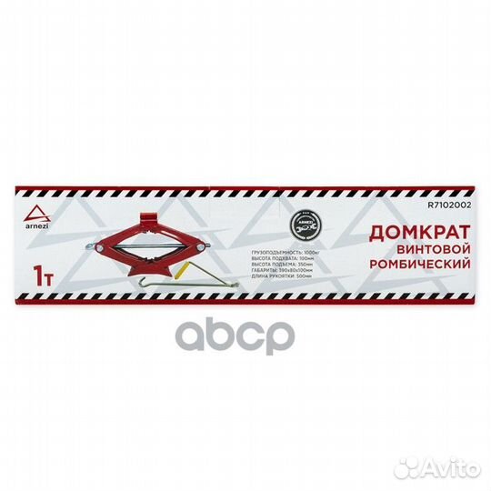 Домкрат механический винтовой ромбовидный 1т 88
