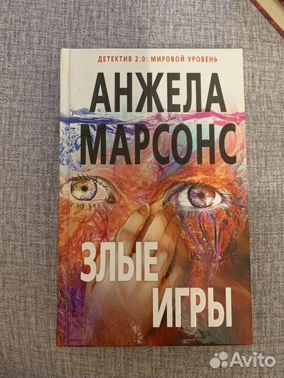 Книги, детективы А. Марсонс