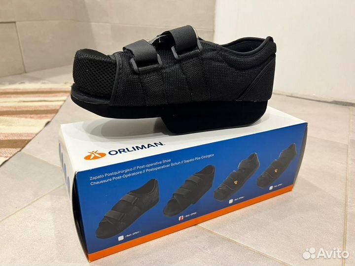 Ботинок барука