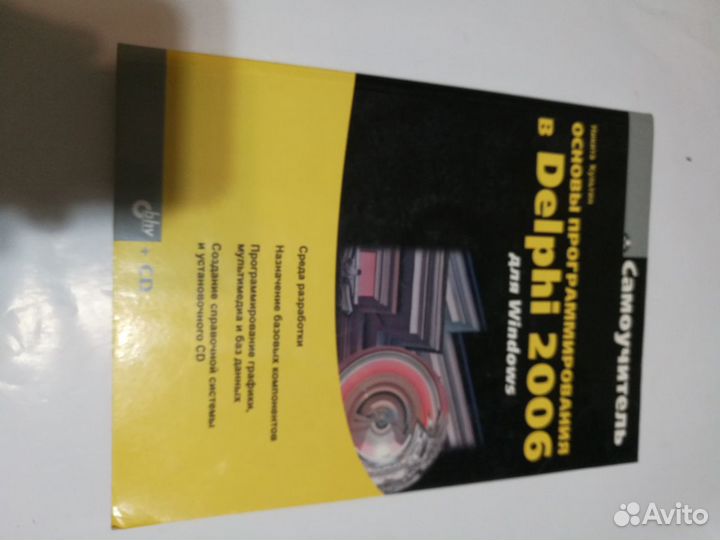 Программирование и по