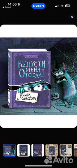 Маленькая Злая книга 1,2,3