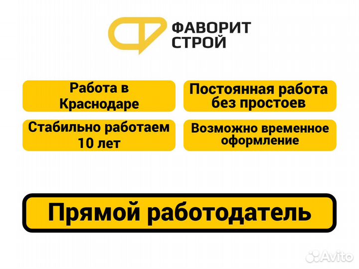 Производитель отделочных работ (прораб)