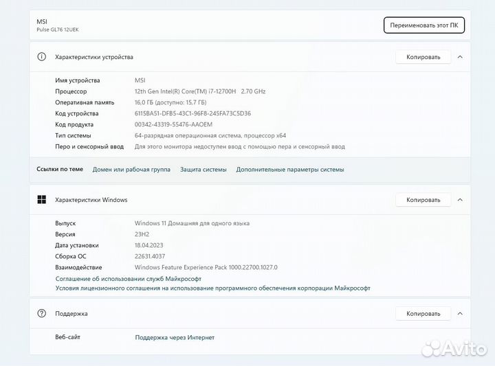 Игровой ноутбук MSI GL76, rtx 3060, i7