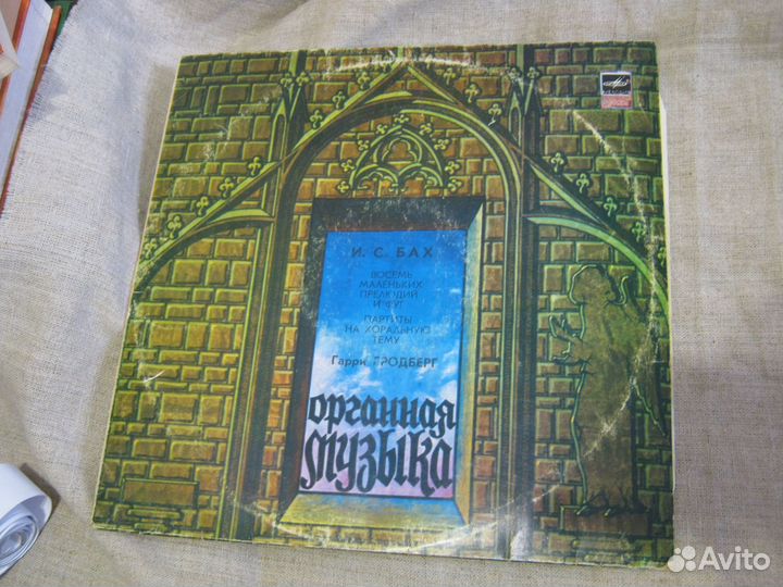 Иоганн Себастьян Бах. Винил (пластинки)