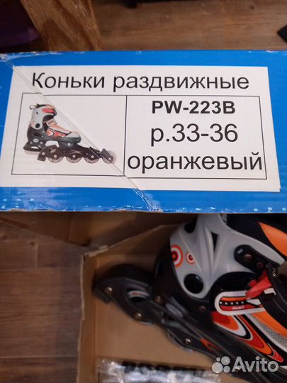 Ролики Коньки 2в1 33-36