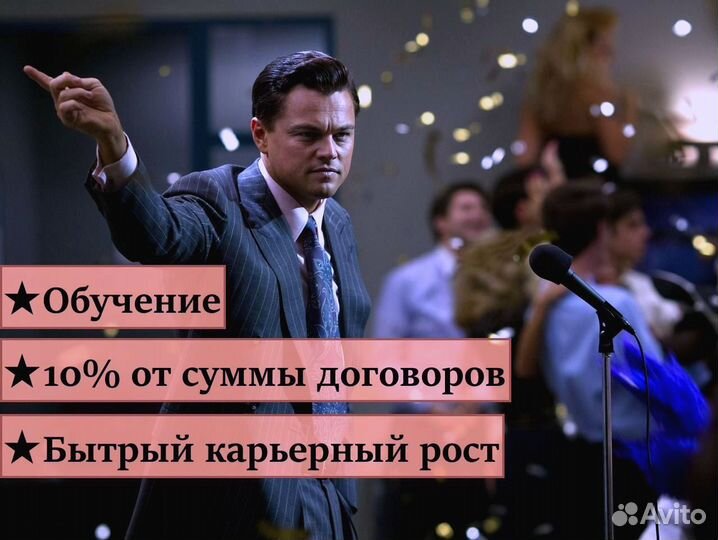 Менеджер активных продаж