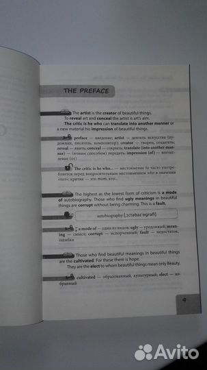 Книга на английском языке по методике Скляра