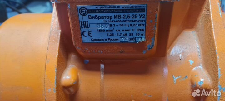 Вибраторы площадочный 380