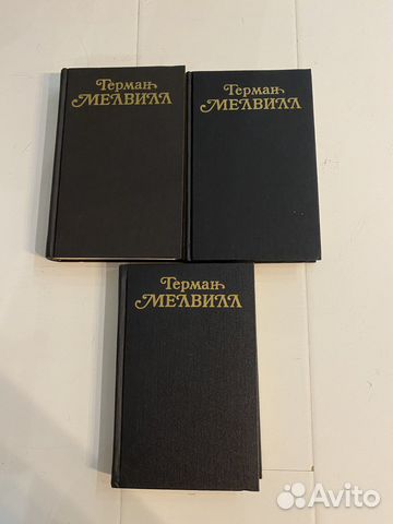 Герман Мелвилл