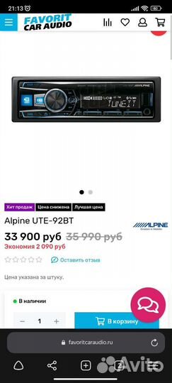 Процессорная магнитола Alpine ute-92bt