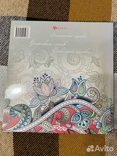 Праздники мира