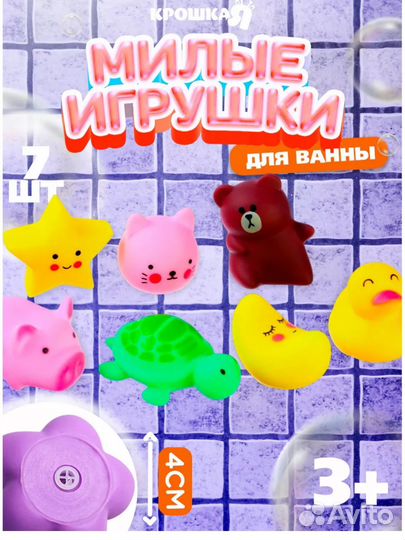 Игрушки для купания в ванной новые