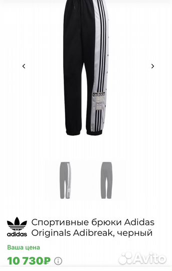 Спортивные брюки adidas