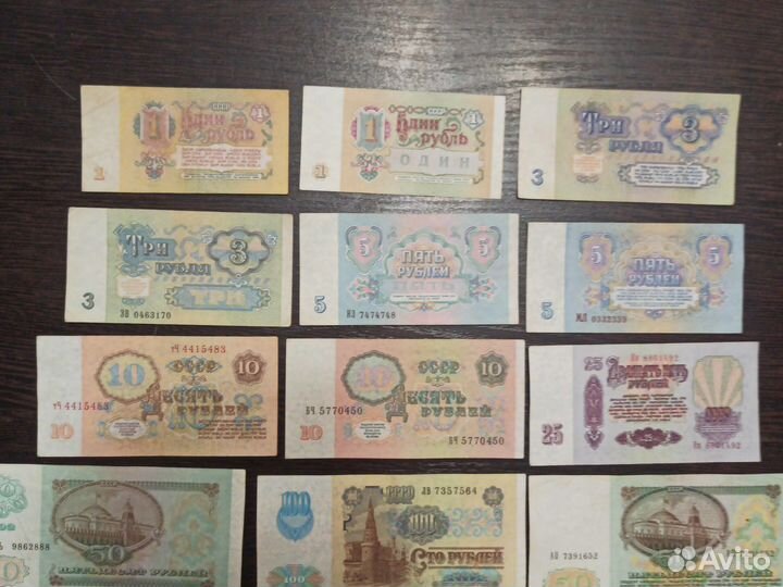 Набор банкнот 1961 - 94 год