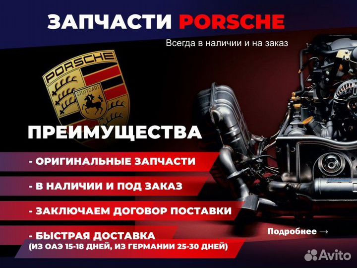 Облицовка бампера грунтованная Porsche