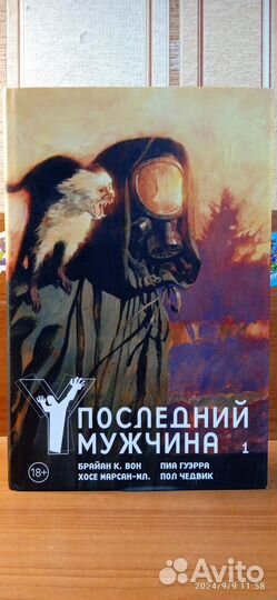 Комиксы для Максима