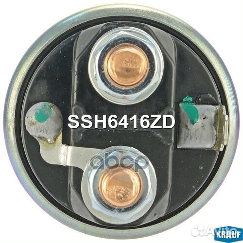 Втягивающее реле стартера SSH6416ZD Krauf