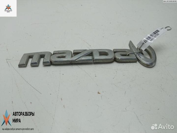 Эмблема Mazda 6 GG рест. 2005 GJ6A51711