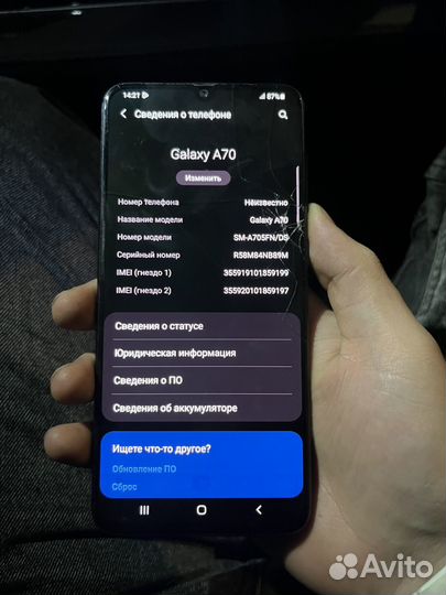 Samsung Galaxy A70, 8/128 ГБ