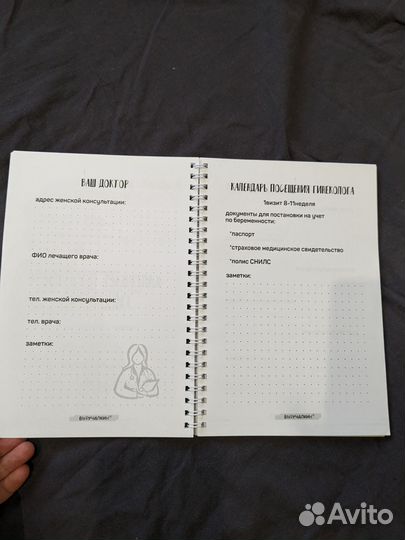 Книги про беременность и роды