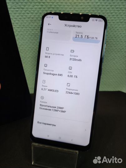Xiaomi Mi 8, 6/128 ГБ