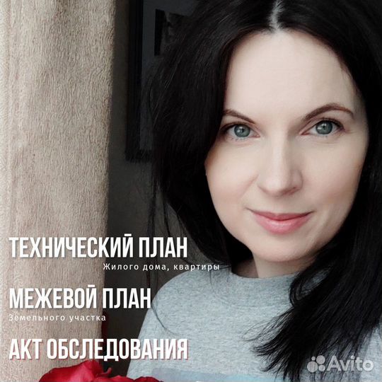Кадастровый инженер