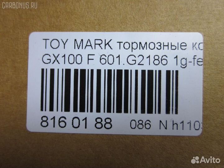 Тормозные колодки tds TD-086-1434 на Toyota Mark I