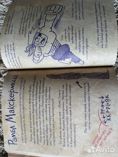 Книга гравити фолз 3 дневник
