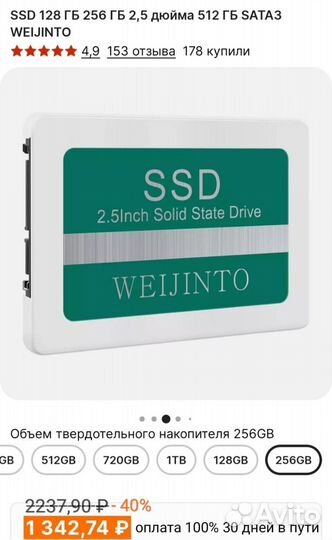 Жесткий диск SSD 256GB новый