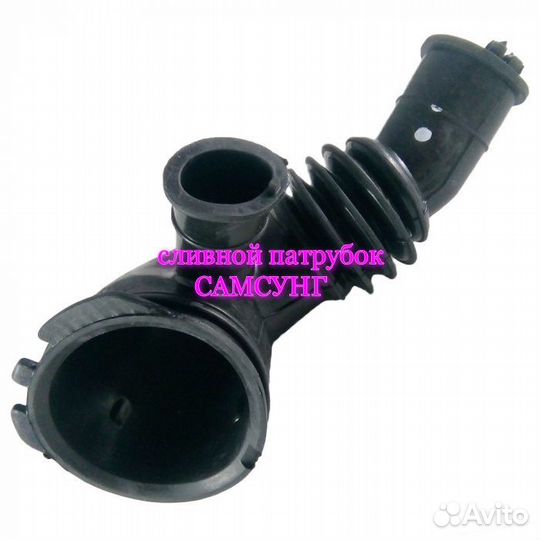 Патрубок сливной самсунг (бак-насос)