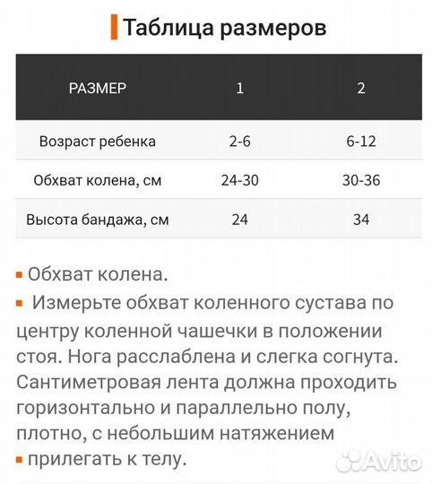 Бандаж,ортез,тутер на колено