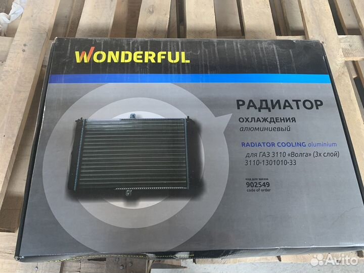 Радиатор охлаждения газ 3110