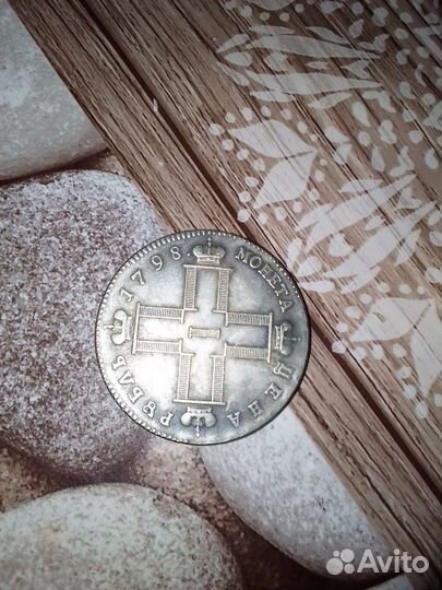 Продам монету 1798 года