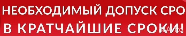 Специалисты нрс нострой/ноприз для сро/нок/исо