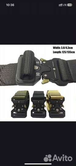 Тактический ремень