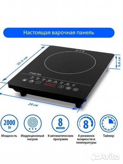 Электроплитка настольная новая