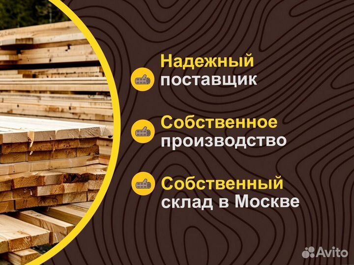 Планкен скошенный В наличии