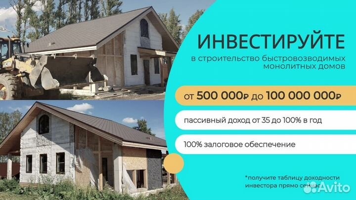 Инвестиции в недвижимость с гарантией и залогами