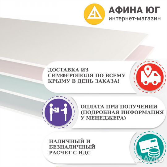 Гипсокартон