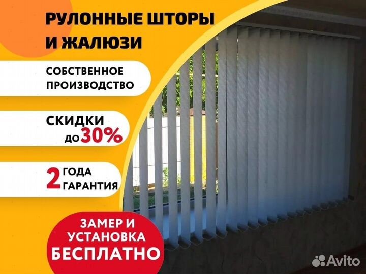 Жалюзи