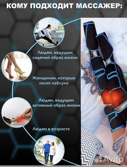 Массажор для ног новый