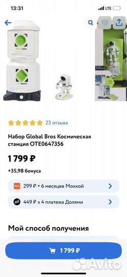 Global Bros Космическая станция