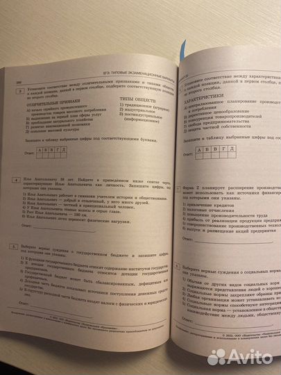 Сборник егэ обществознание 2022 Котова Лискова