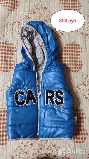 Детская одежда