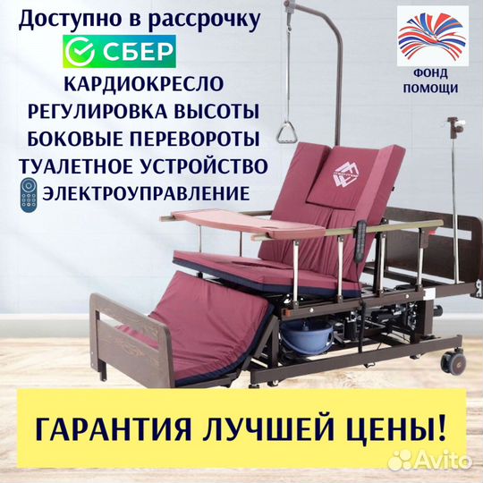 Медицинская кровать функциональная