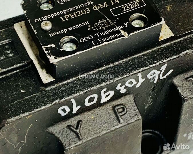 Гидрораспределитель 1 Рн 203 фм14 ухл4 (рб) урб