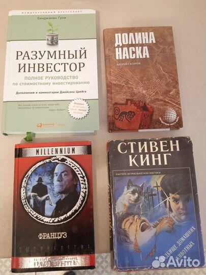 Продам разные книги